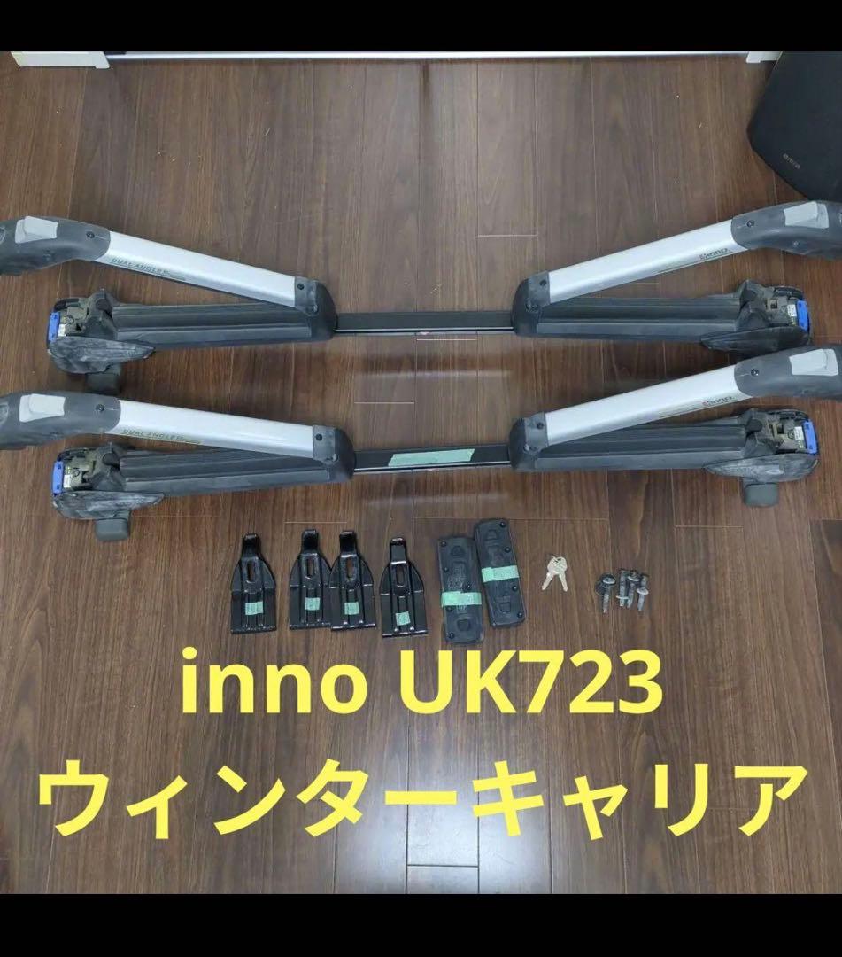 inno UK723 カーメイト　ウィンターキャリア　K285取付フック