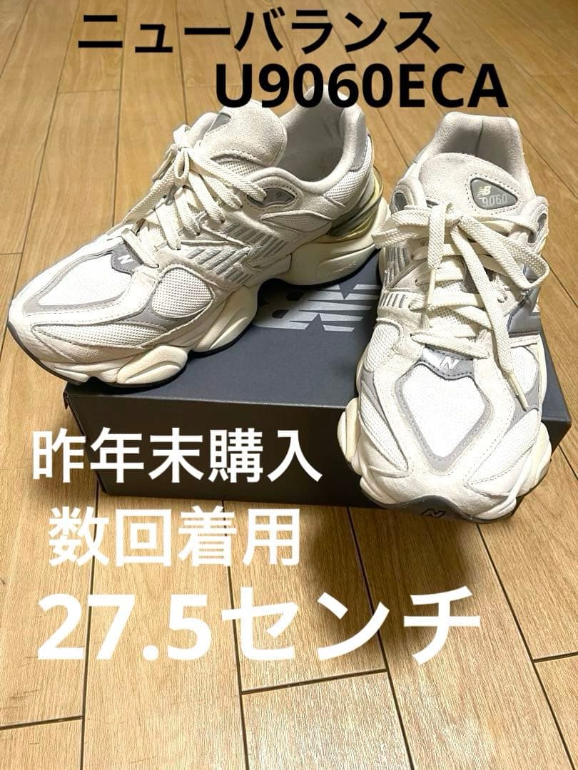 【専用】ニューバランス　9060 スニーカー　U9060ECA 90/60