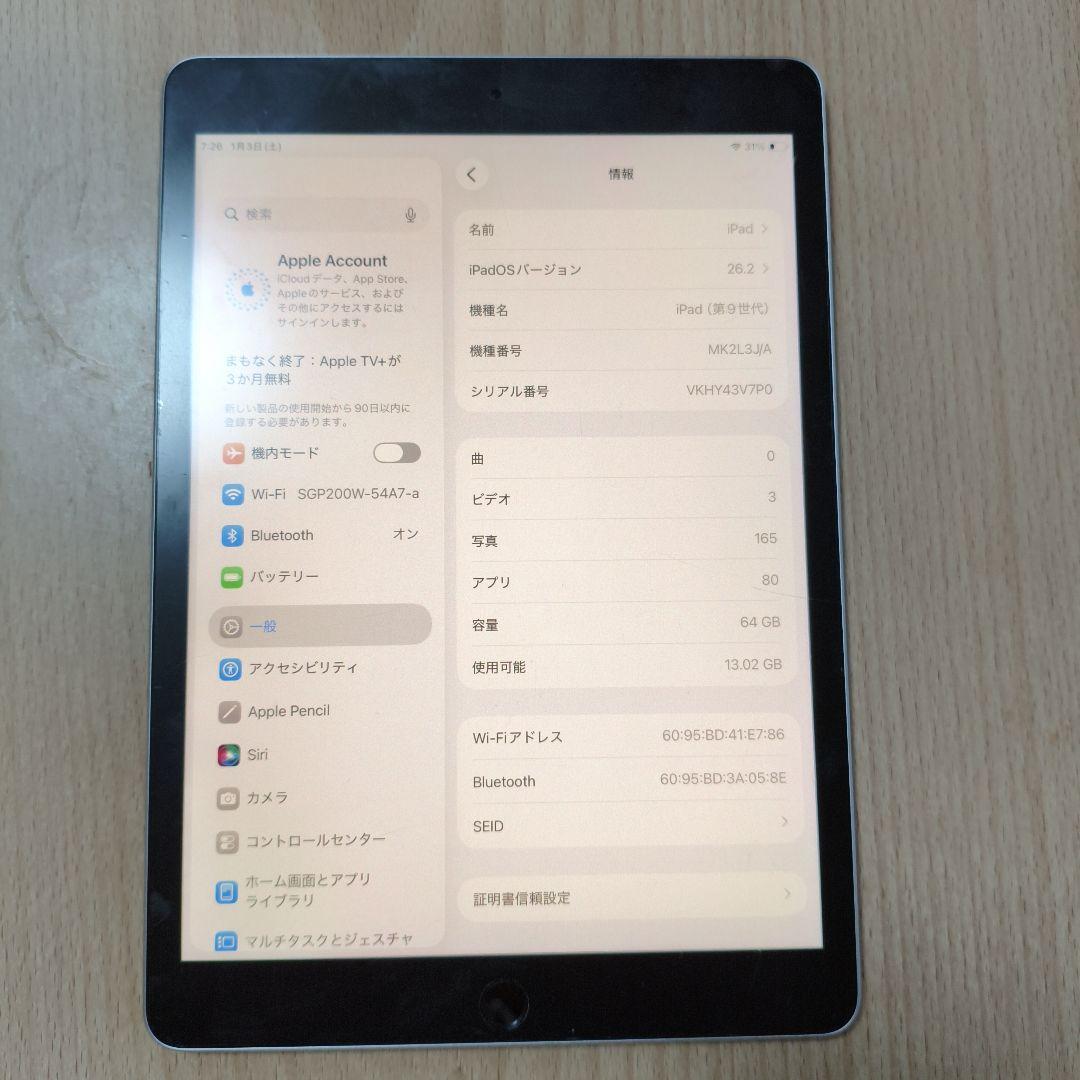 iPad 第9世代 64GB Wi-Fi　ペンシル非純正等
