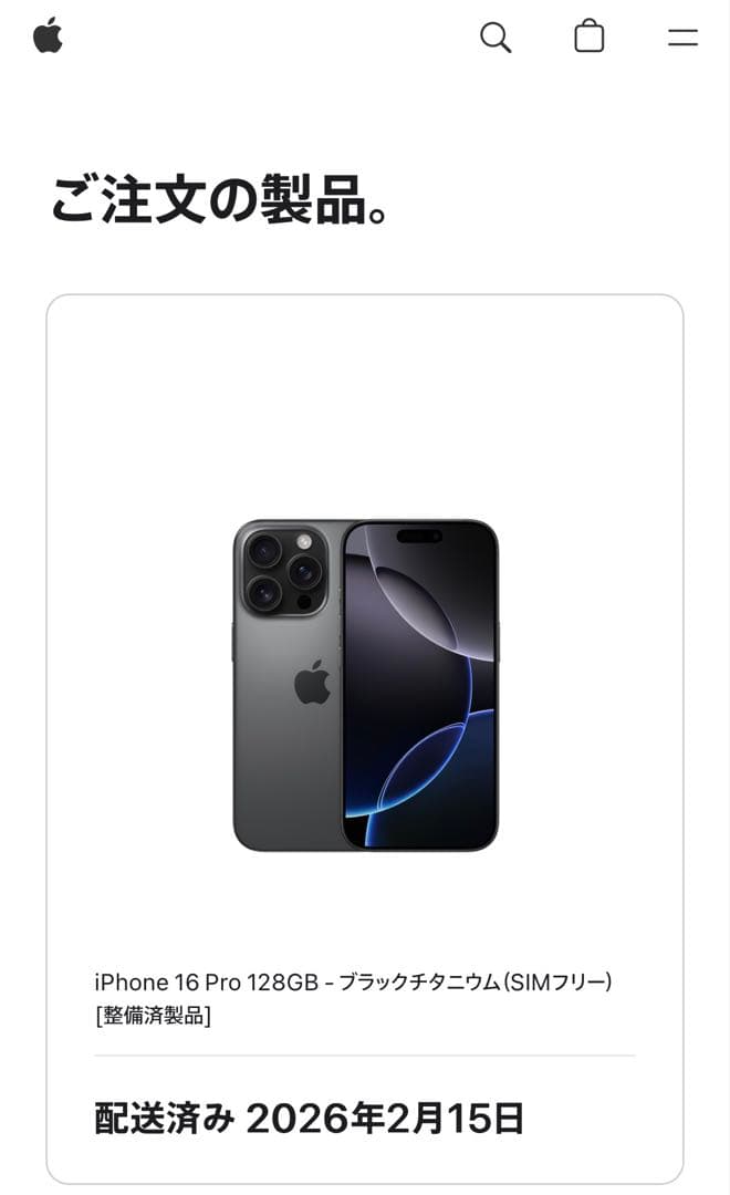 ［即日発送］iPhone 16pro 128GB ブラックチタニウム　整備済