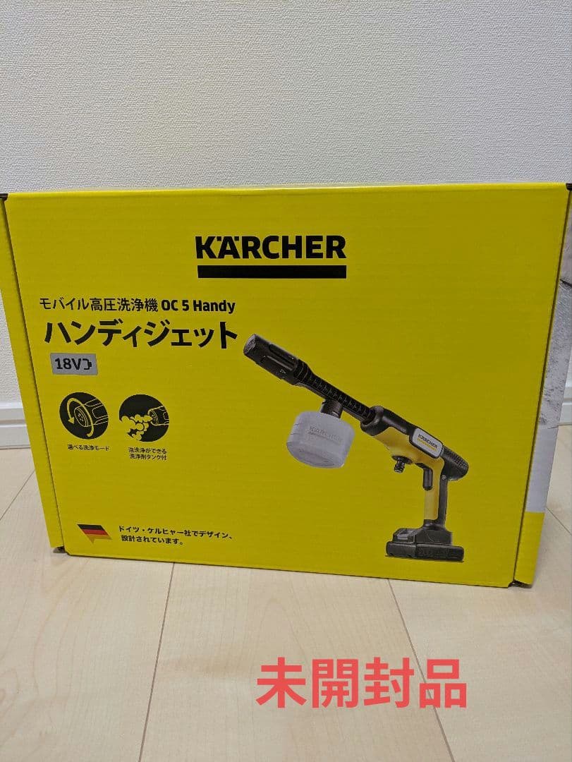 未開封品 ケルヒャー ハンディジェット OC 5 Handy 高圧洗浄機本体