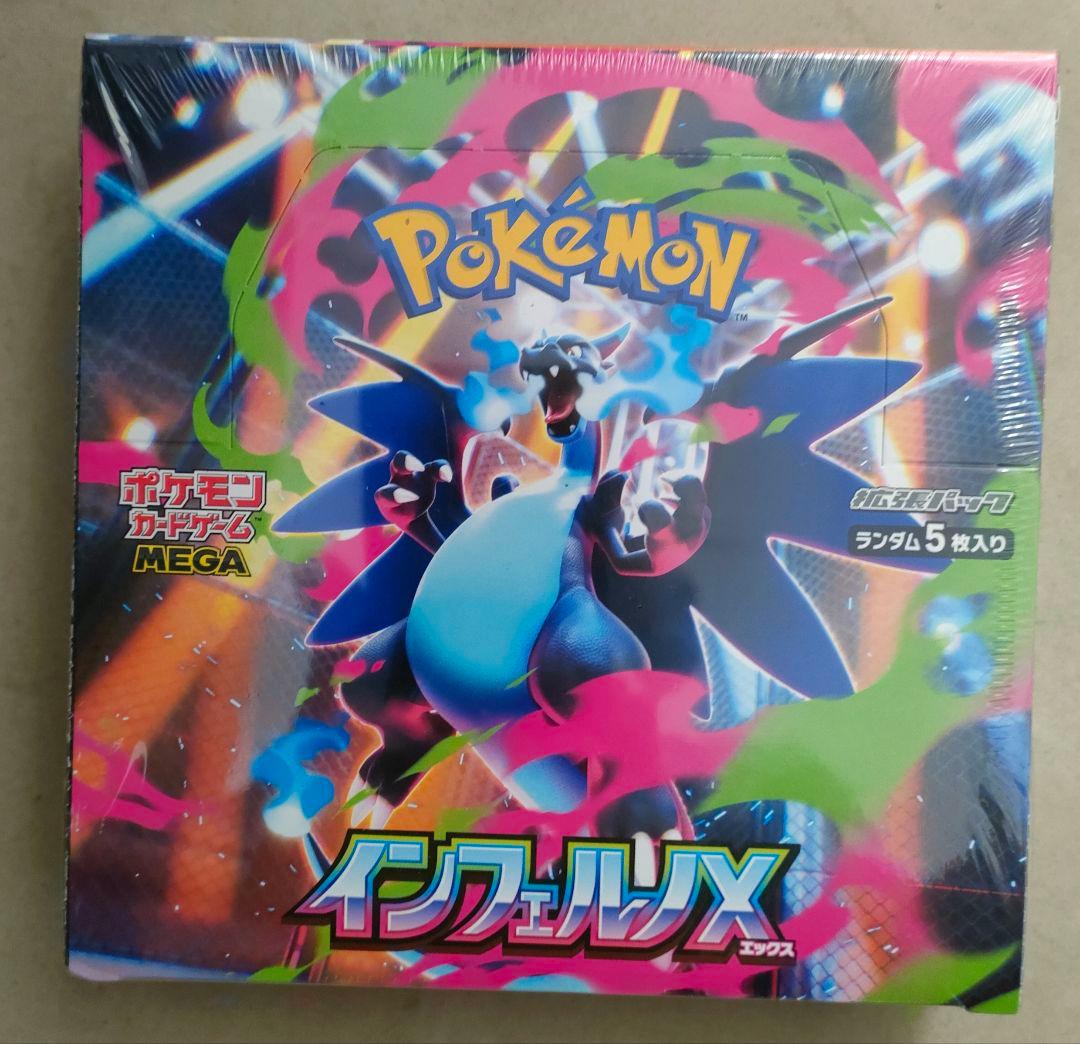 ポケモンカードインフェルノxシュリンク付き1box