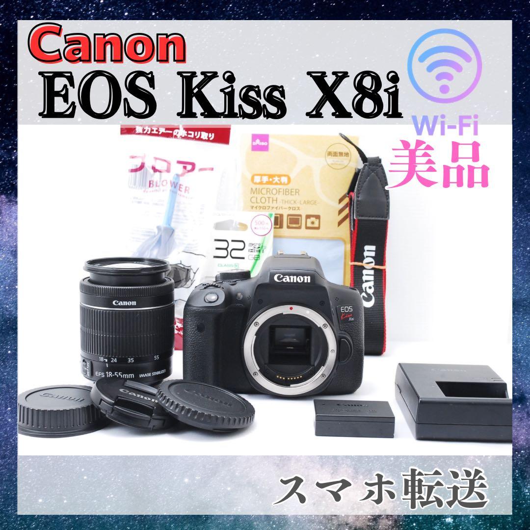 ✨美品✨Canon EOS Kiss X8i Wi-Fi スマホ転送　高速レンズ
