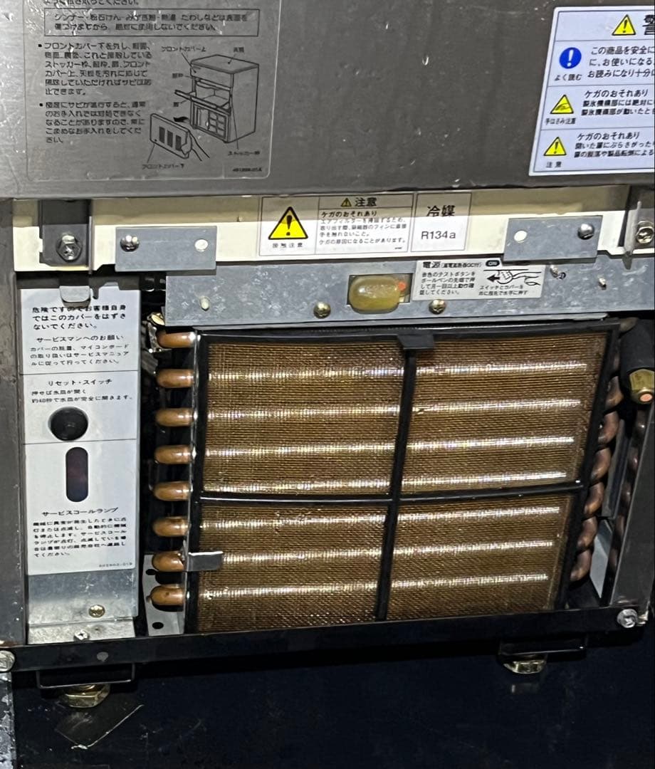 Sakura.。.:*・　ホシザキ全自動製氷機 IM-25L-1