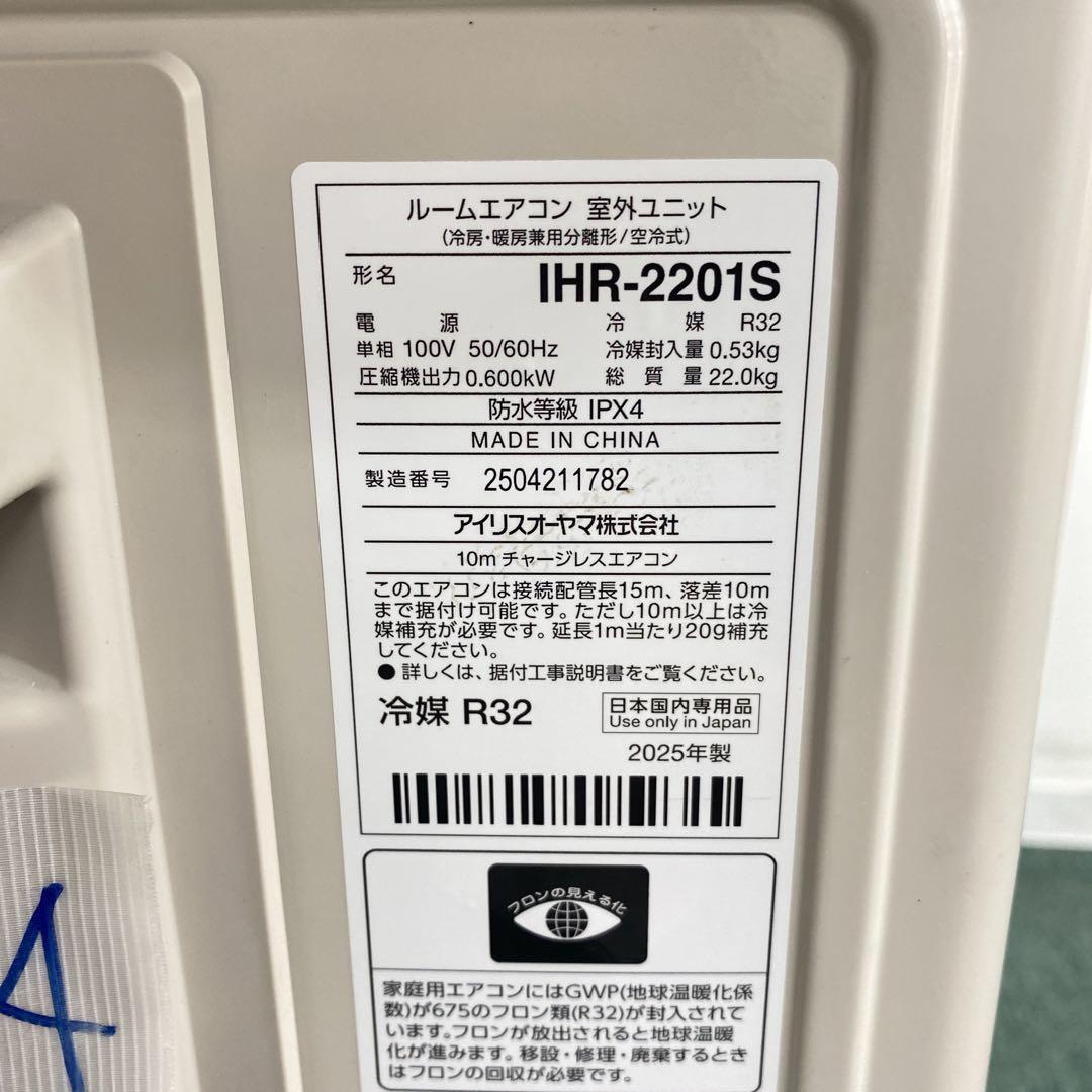 1年保証＊アイリスオーヤマ 2025年製 6畳用エアコン 標準取付込AS674