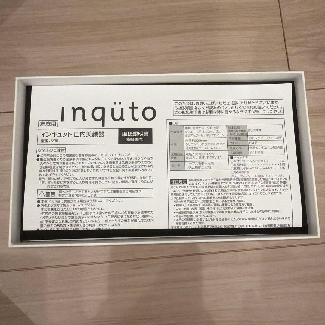 inqūto 口腔美容器 ピンク