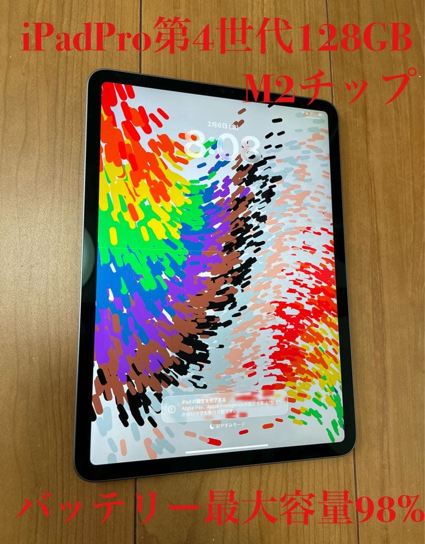 iPad Pro 11インチ 4世代 128GB M2チップWi-Fiモデル