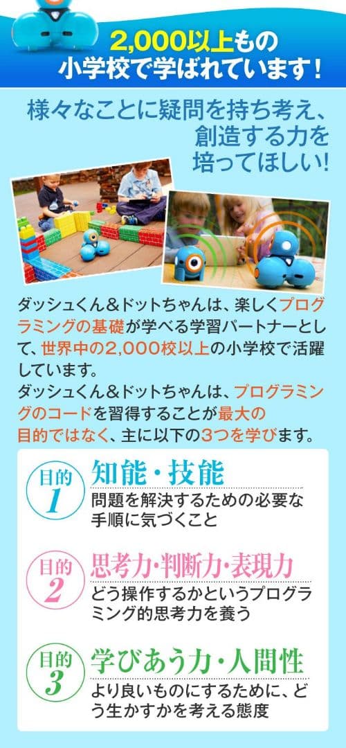 P*S様 プログラミングロボットダッシュくん!!大特価商品☆限定早い者勝ち☆値段