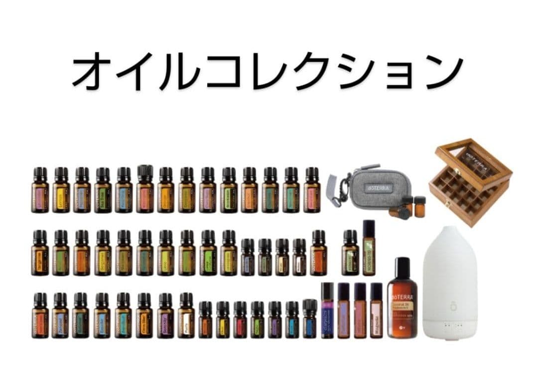 ドテラ　オイルコレクション　doTERRA