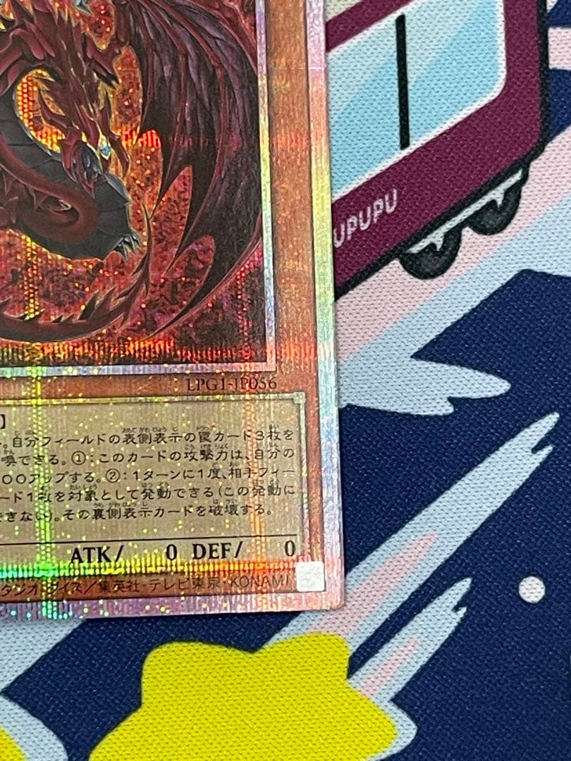 遊戯王　神炎皇ウリア　原作絵　プリズマティックシークレットレア　プリシク