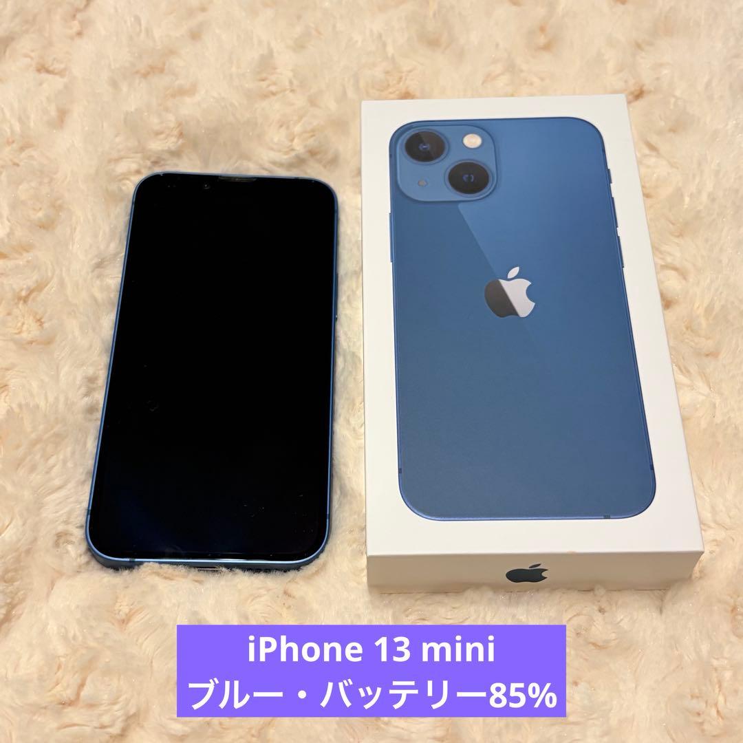 iPhone 13 mini ブルー 128GB 箱つき SIMフリー 85％