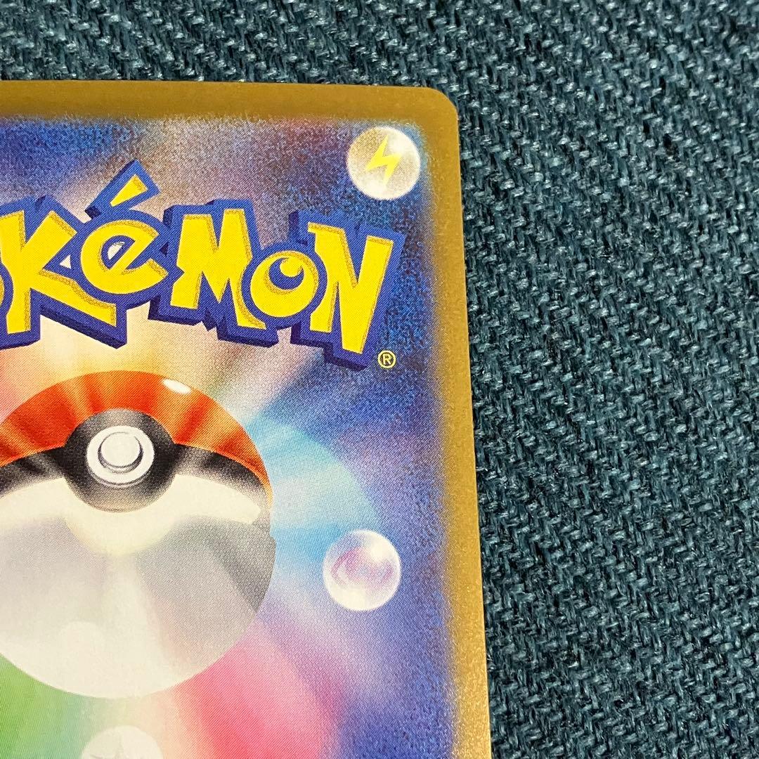 ロケット団の栄光 ロケット団のミュウツーex SAR sv10 125/098