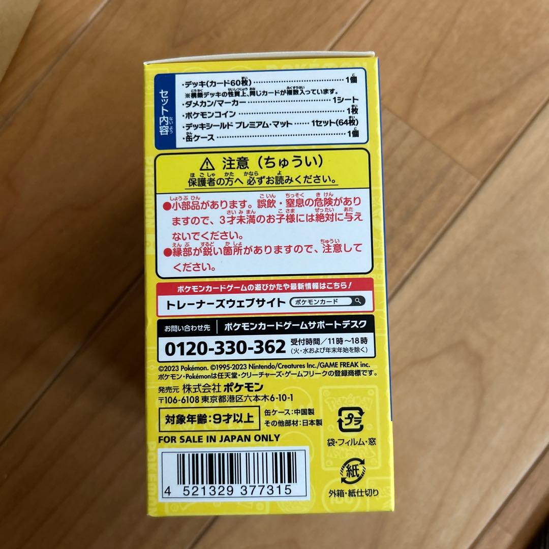 ポケモンカードゲーム YOKOHAMA Deck - Pikachu