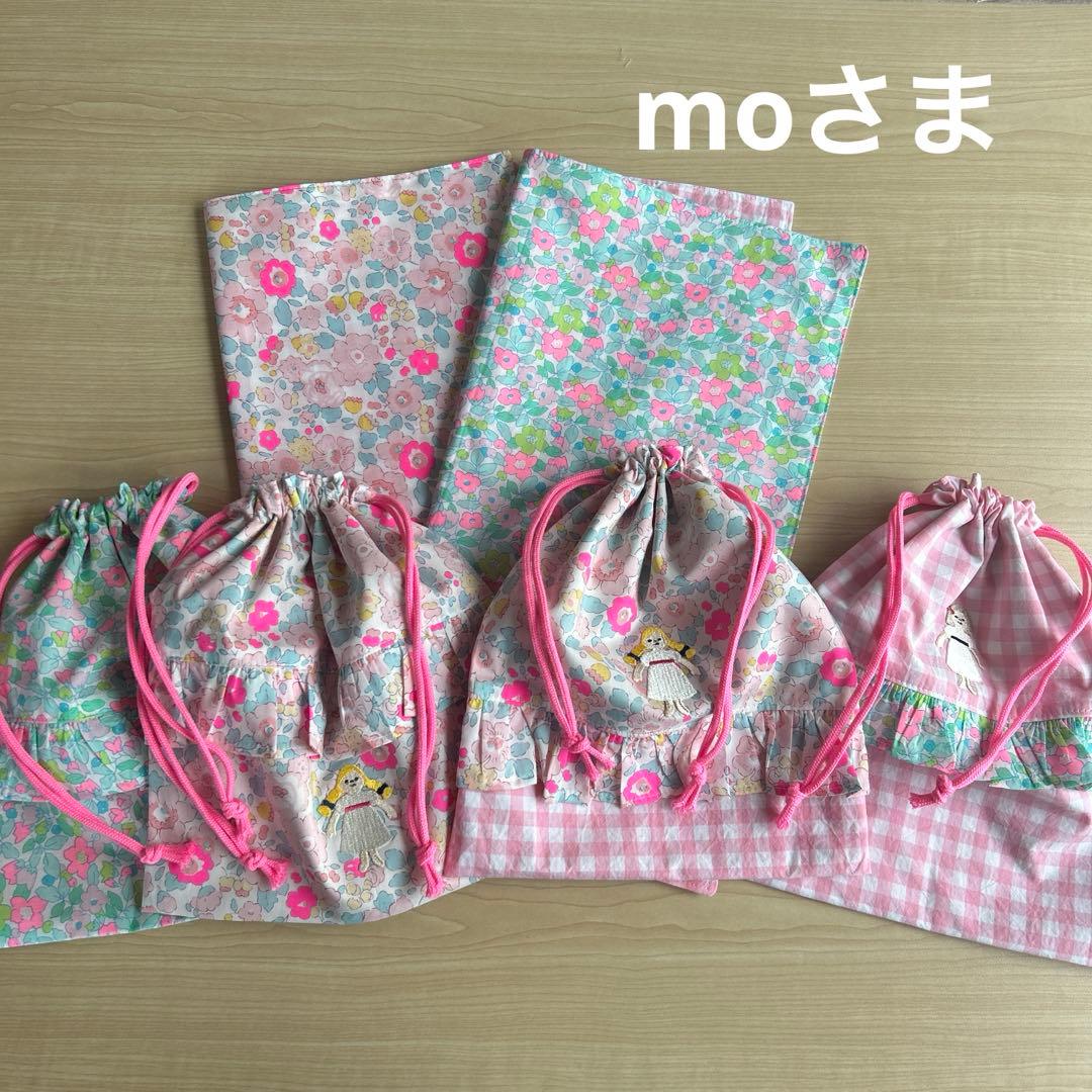 moさま専用ページ