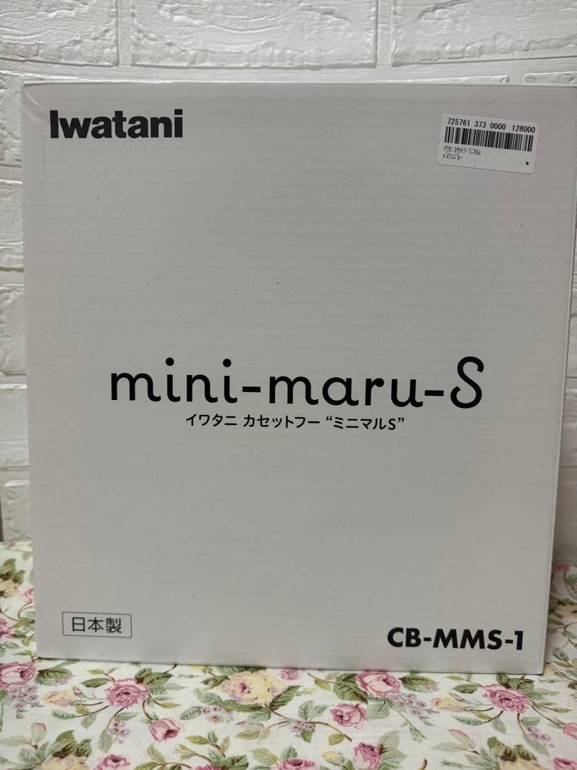 イワタニ ミニマルS 専用深型プレート & プレートカバー付