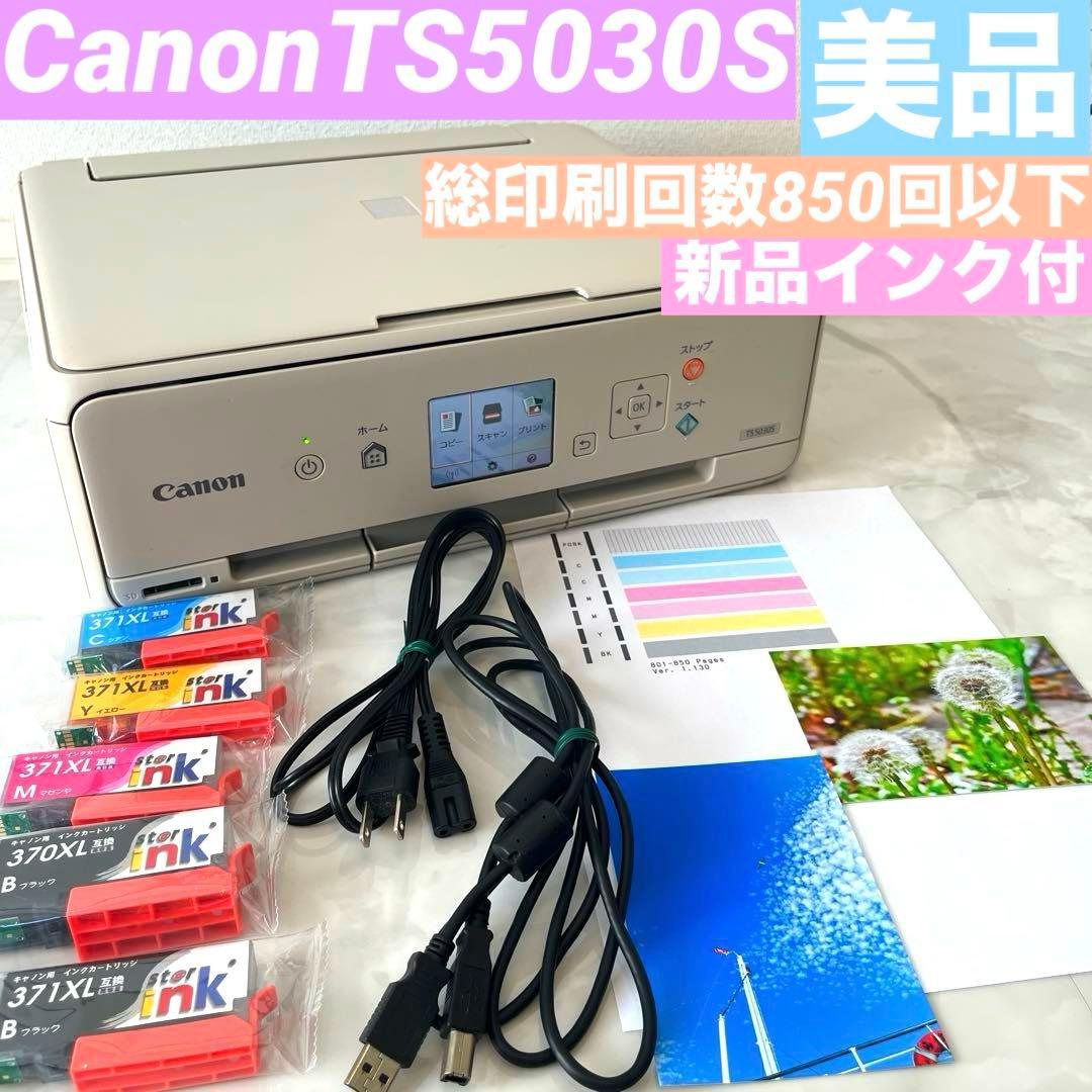 キャノンプリンター複合機TS5030S美品　新品互換インク、ケーブル付Canon