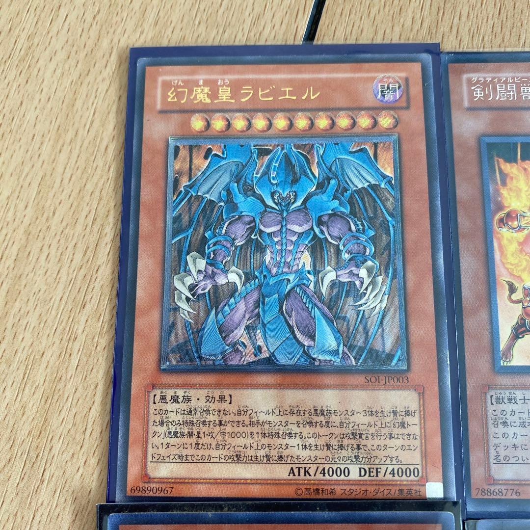 幻魔皇ラビエル その他レアカード