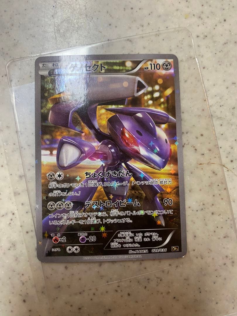 幻・伝説ドリームキラコレクションCP5ゲノセクト ジラーチまとめ売り