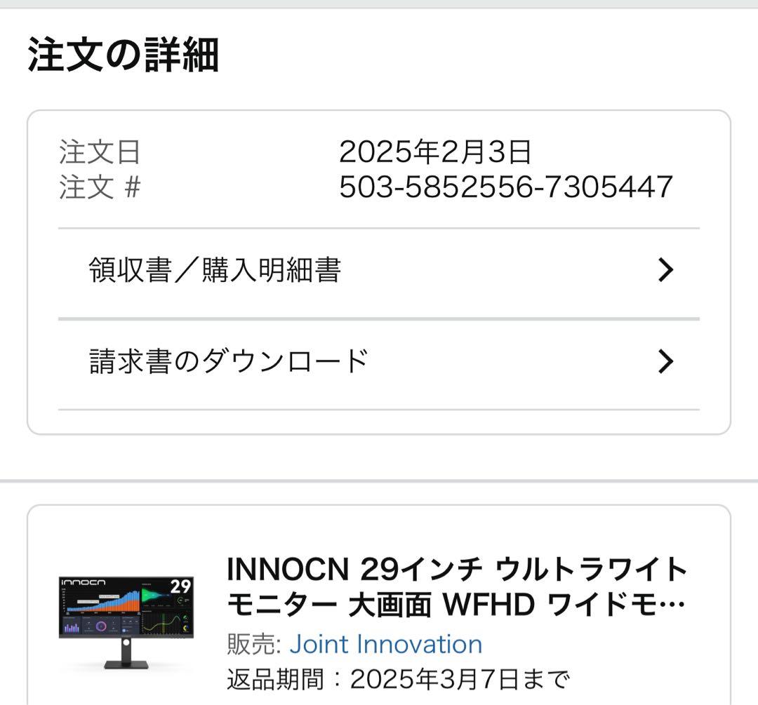 INNOCN 29 2K WFHDモニター 100Hz 29C1F-D