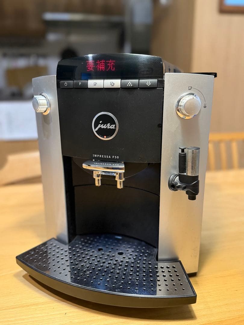 jura Impressa F50 全自動コーヒーマシン定価289,000円