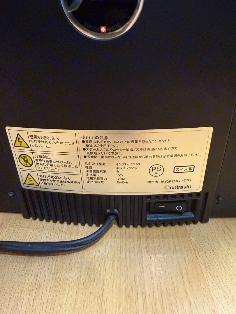 jura Impressa F50 全自動コーヒーマシン定価289,000円