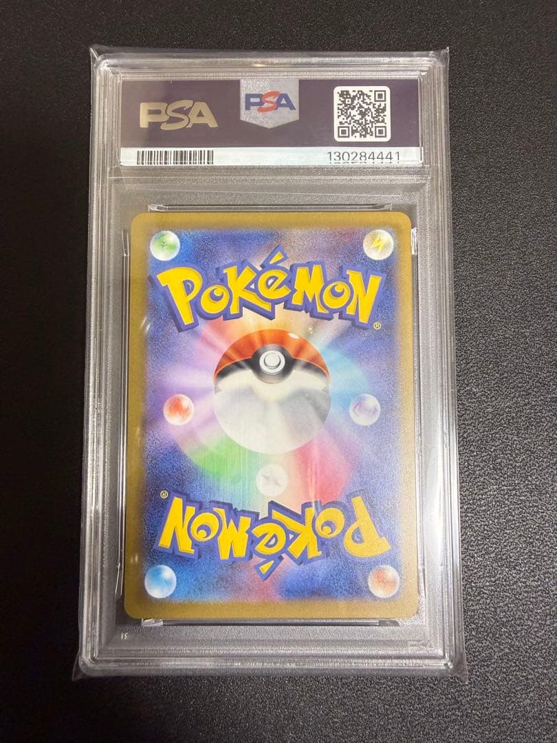 [PSA10]マクドナルド ピカチュウ プロモ 2枚連番セット