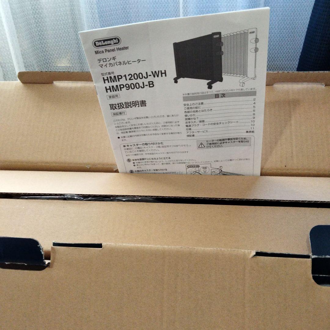 DeLonghi マイカパネルヒーター HMP900J-B 900W/450W