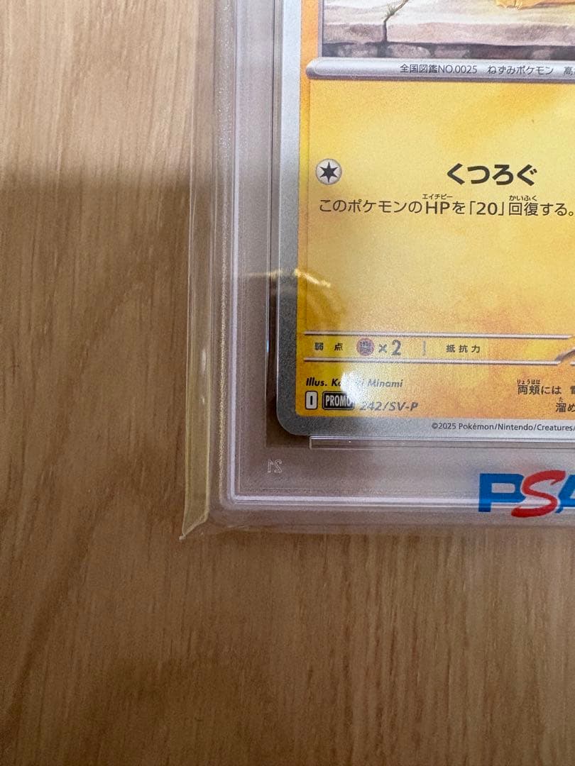 J*H様 【PSA10 GEM MT】ピカチュウ イラストレーションコンテスト2