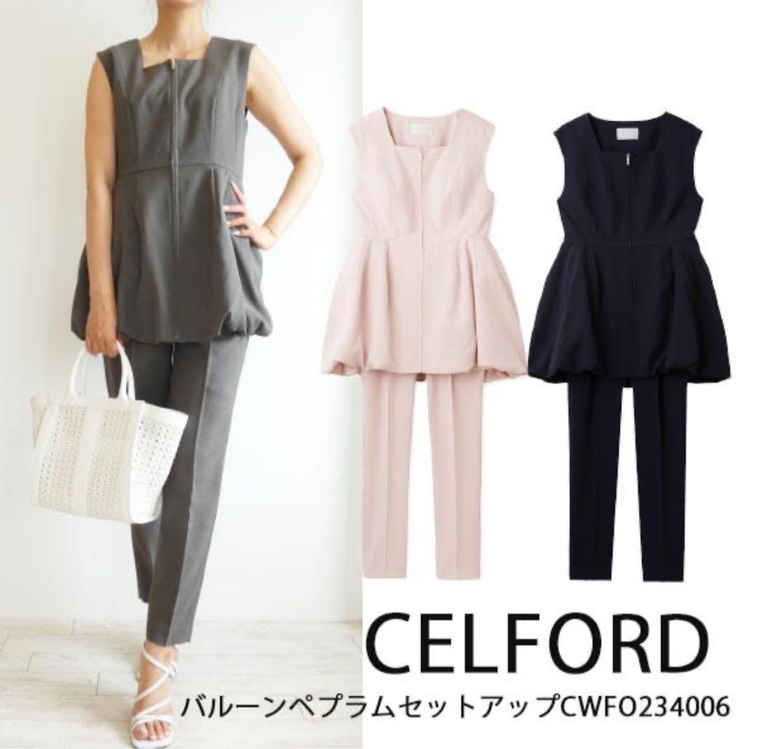 お値下げ中【新品未使用 38サイズ】CELFORD バルーンペプラムセットアップ