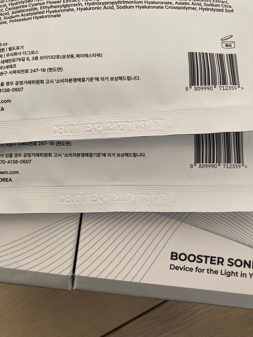 glow.m ブースターソニック　美顔器