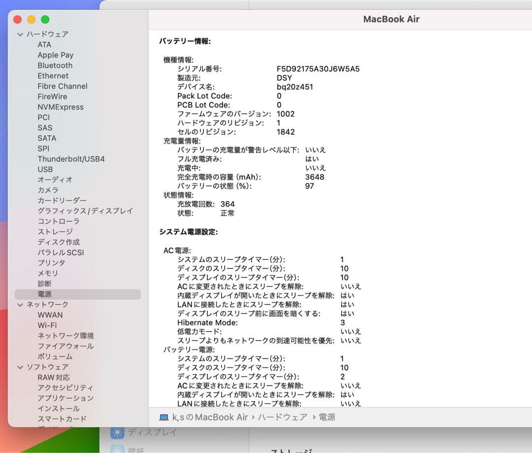 Apple MacBook Air 2018/メモリ16/256/スペースグレイ