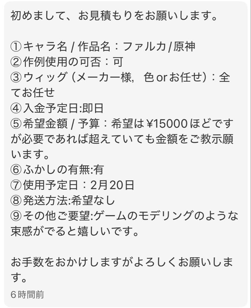 デラックスページ