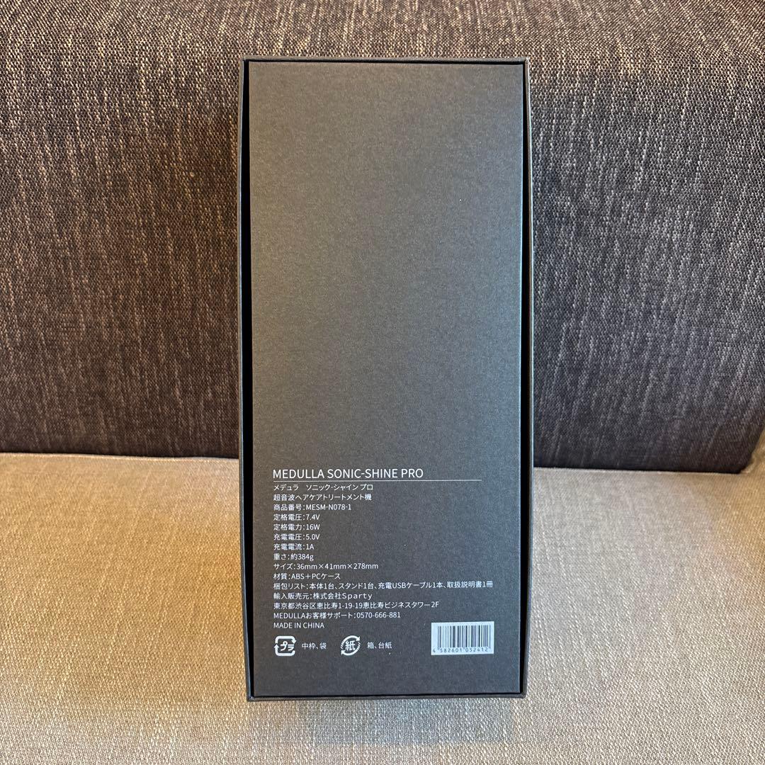 MEDULLA ソニックシャインプロ超音波ヘアケアトリートメント機