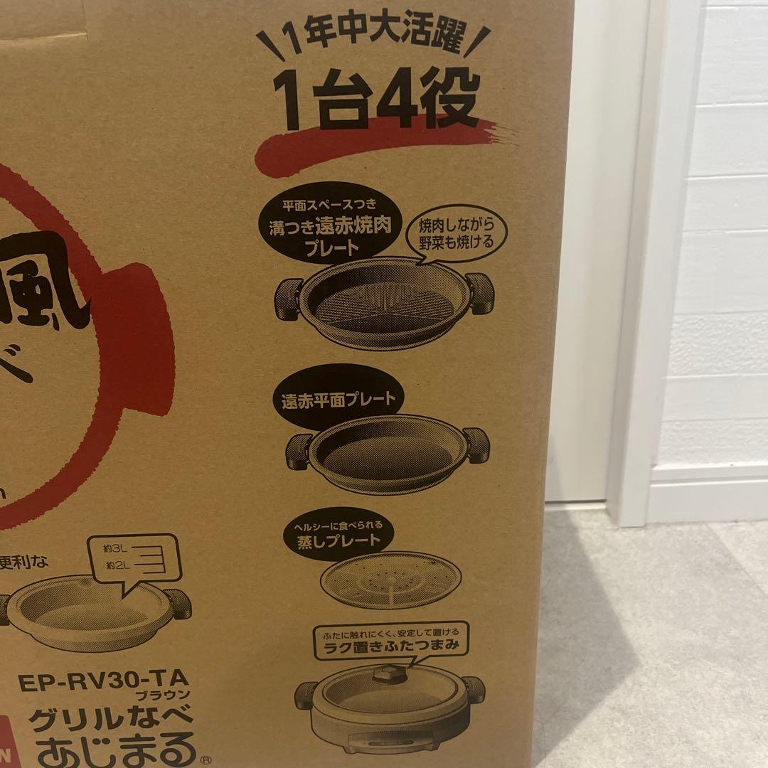 ZOJIRUSHI グリル鍋