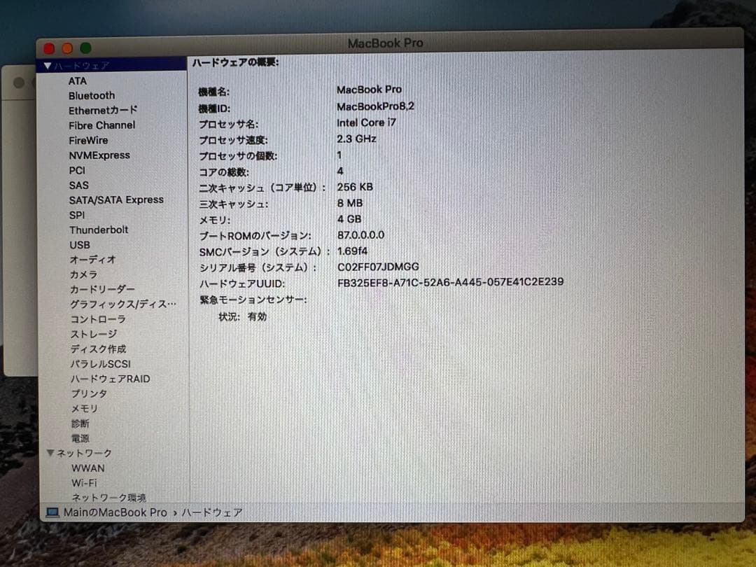 MacBookPro 2011 15インチ CTO ノングレア高解像度液晶モデル