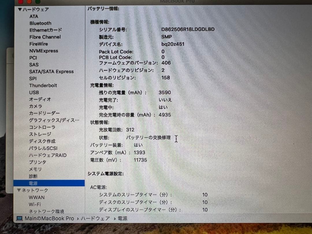 MacBookPro 2011 15インチ CTO ノングレア高解像度液晶モデル