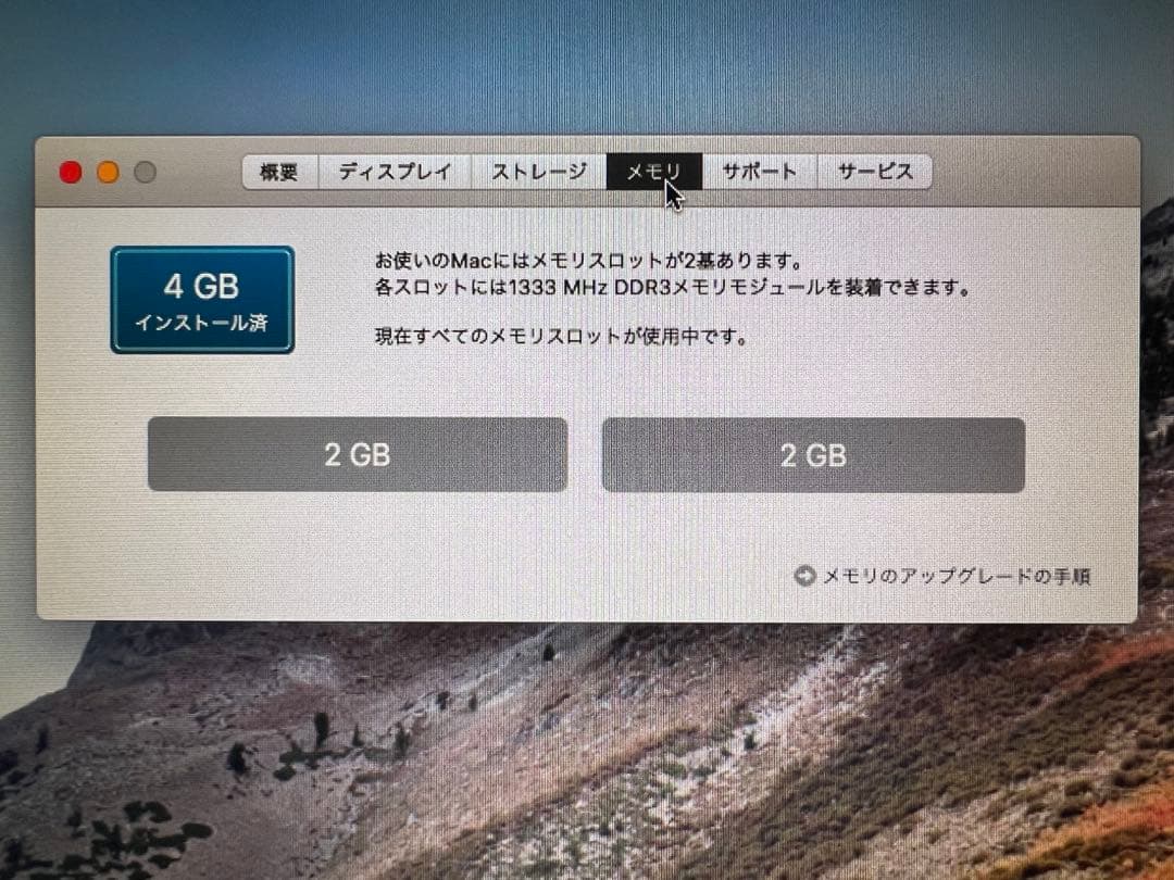 MacBookPro 2011 15インチ CTO ノングレア高解像度液晶モデル