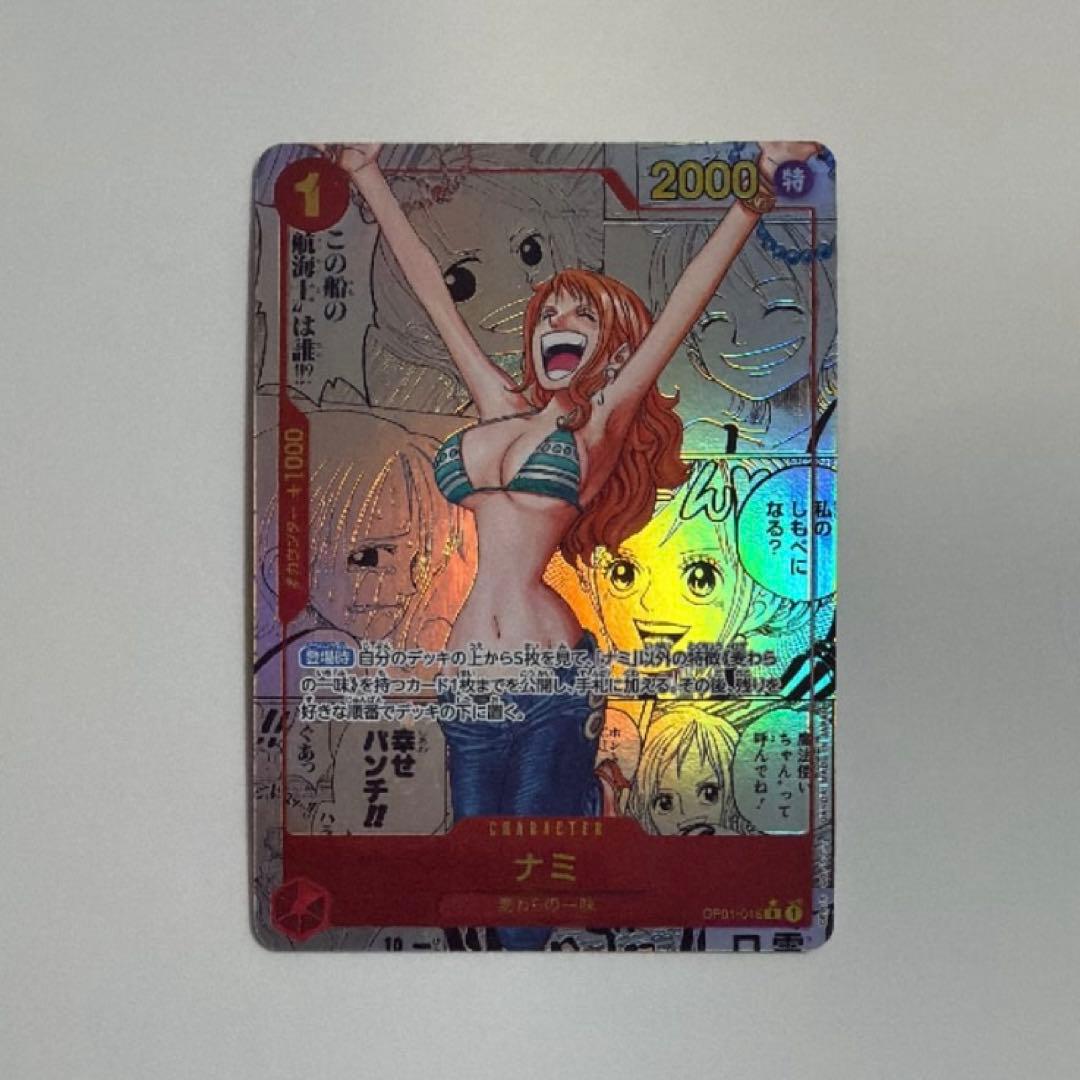 ワンピースカード ナミ　コミックパラレル　コミパラ　スーパーパラレル