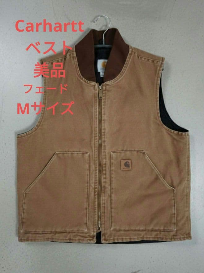 Carhartt ベスト 　ブラウン　レザー　レザーパッチ　真鍮　デカジップ