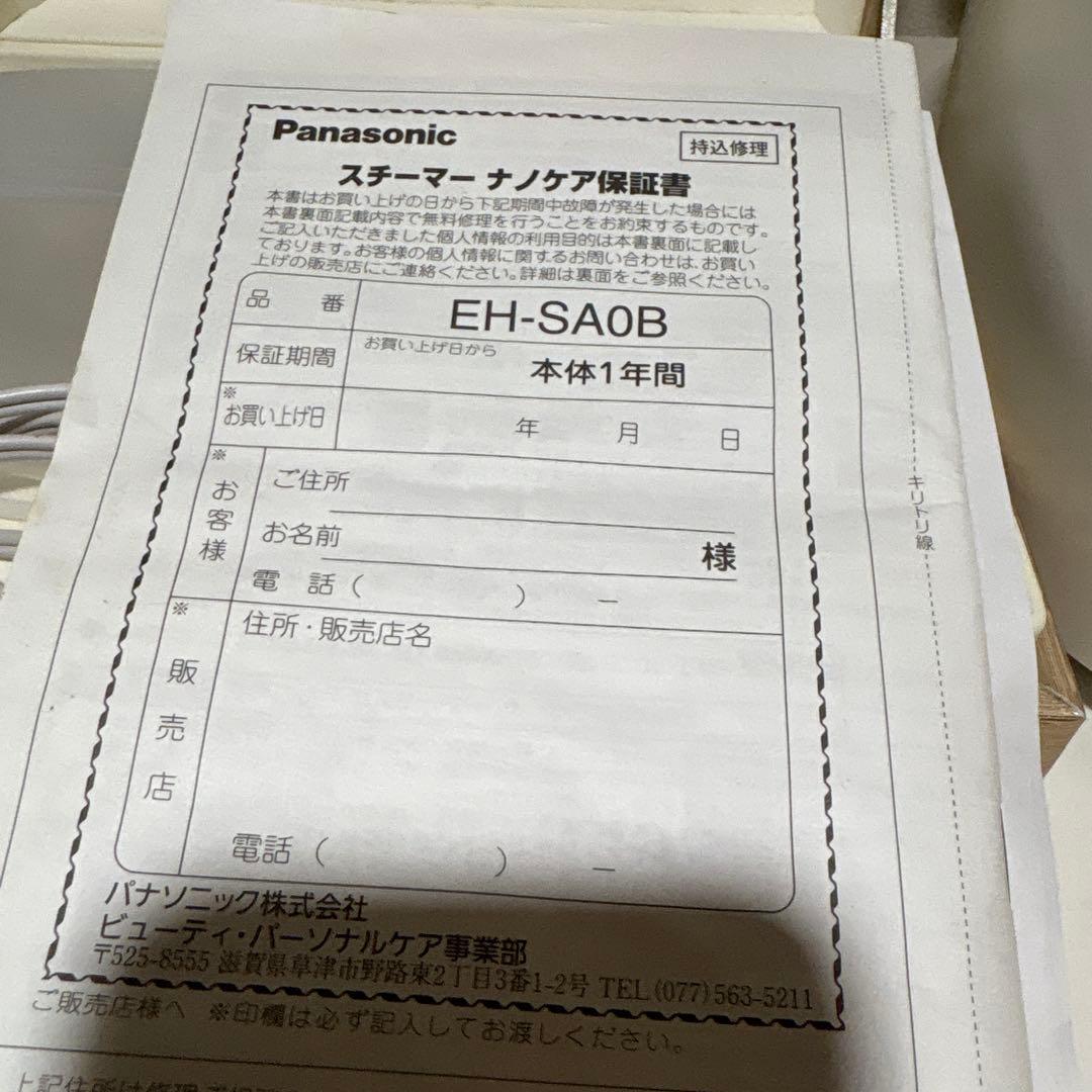 Panasonic フェイススチーマー ホワイト