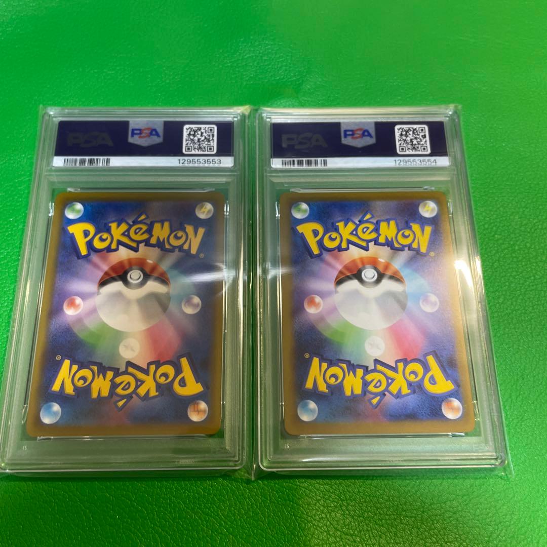 2枚セット　ピカチュウ マクドナルド ハッピーセット PSA10 h073