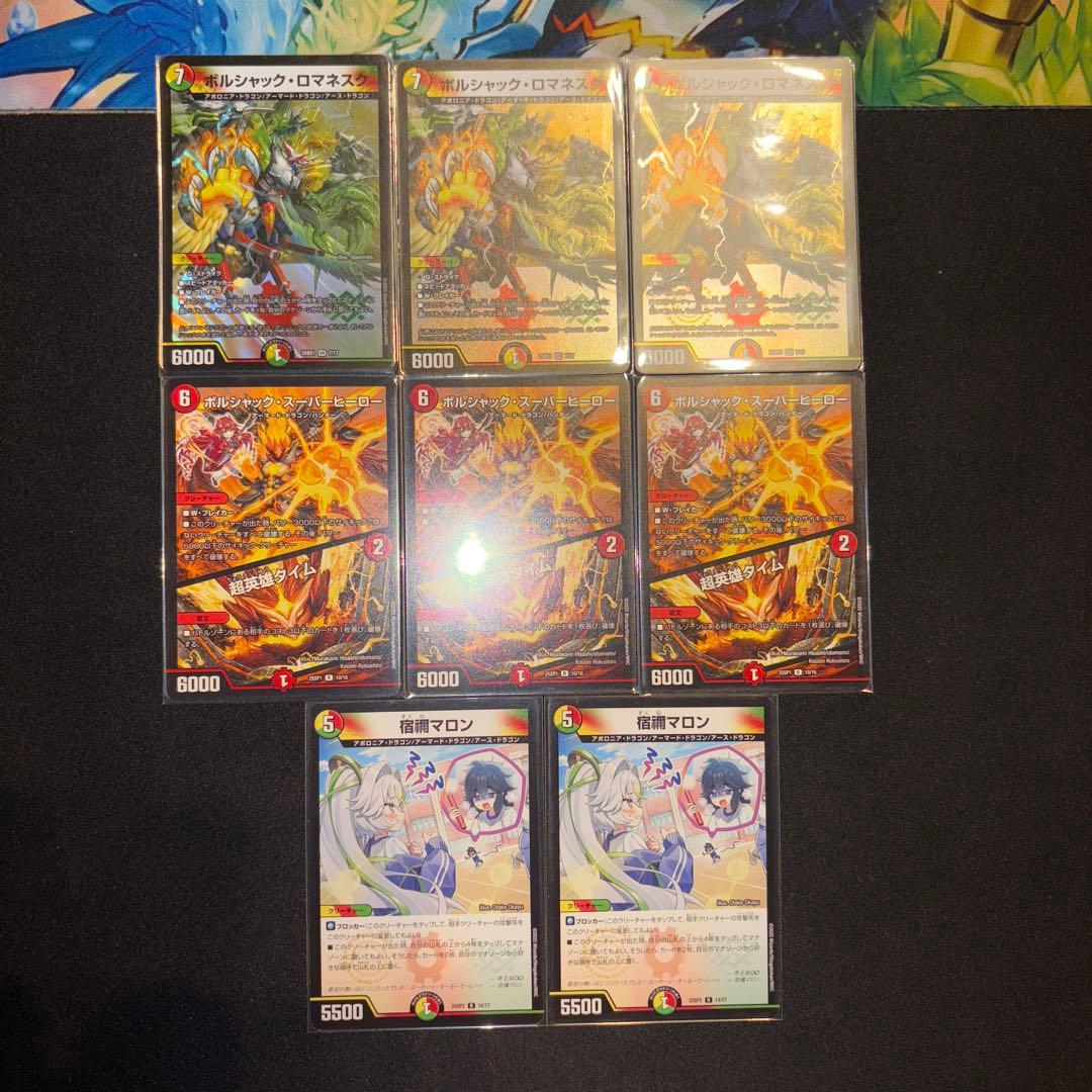 リースボルシャック デッキ