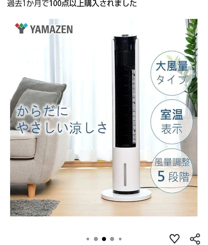 【約半値】山善 タワーファン FCR-BWG403 ホワイト