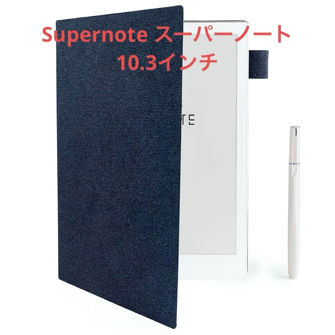 Supernote スーパーノートA5X ペン&カバー付 電子ノート