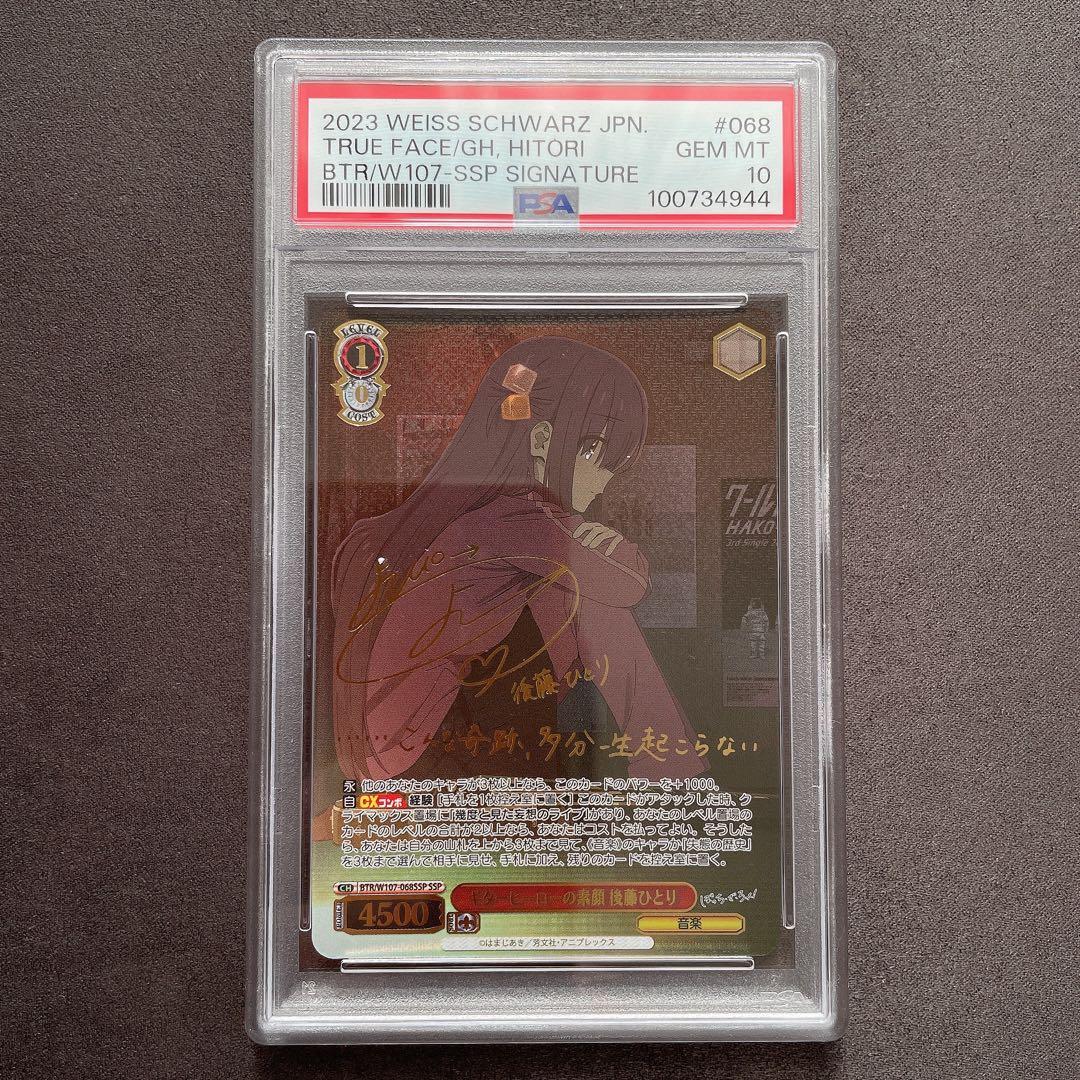 【PSA10】後藤ひとり SSP サイン ギターヒーローの素顔 a677