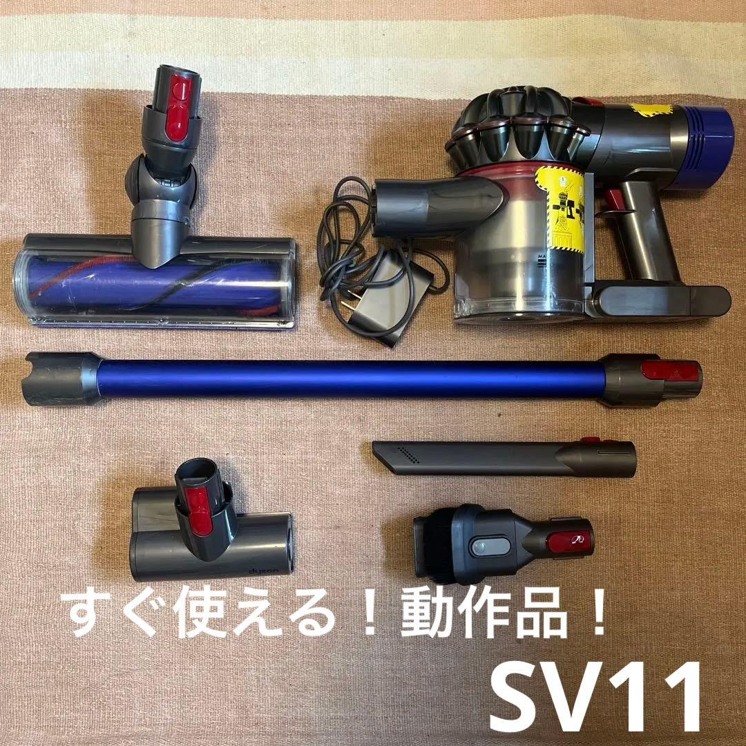 ⑧ すぐ使える！動作品！dysonダイソンコードレスクリーナー純正SV11