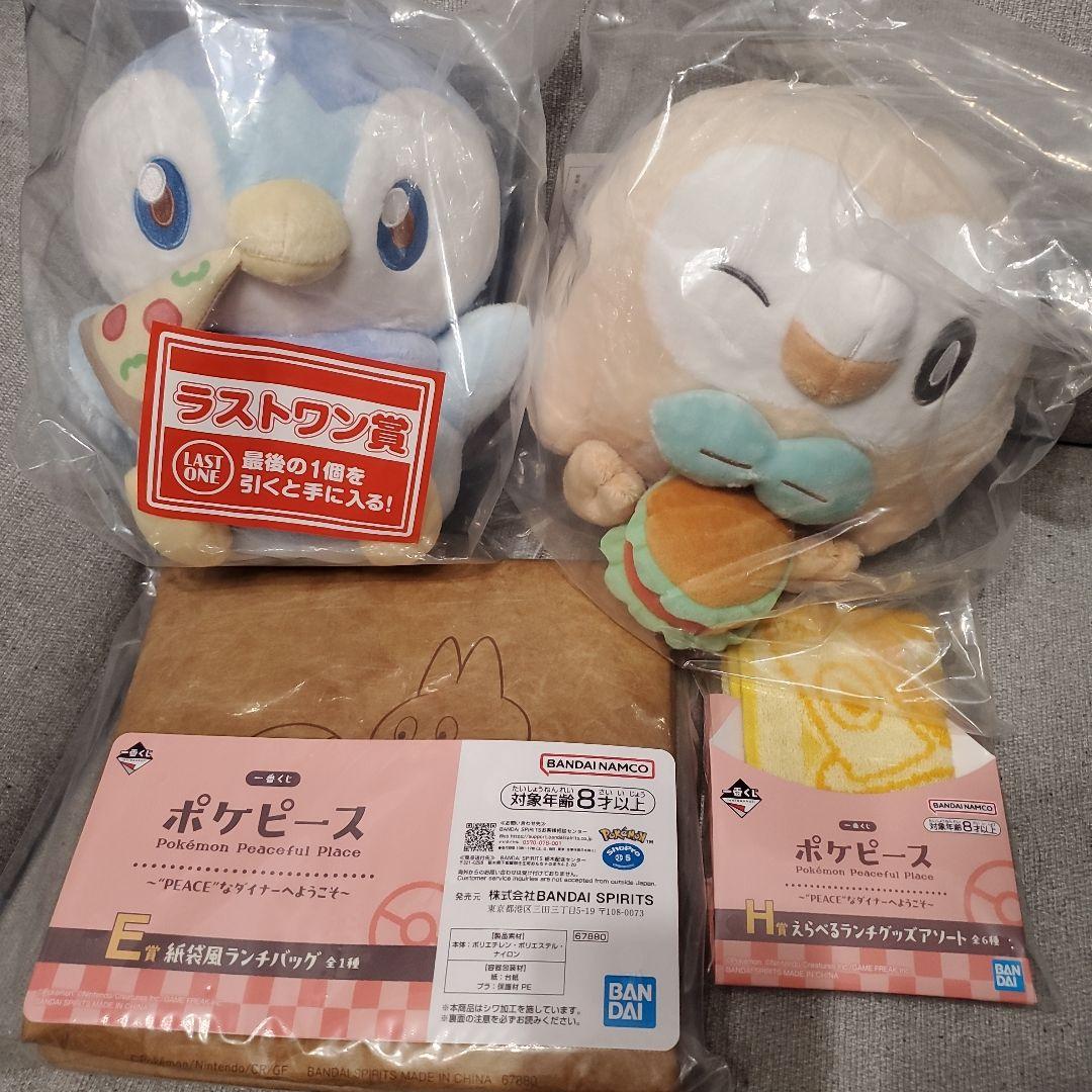 ポケピース 一番くじ セット