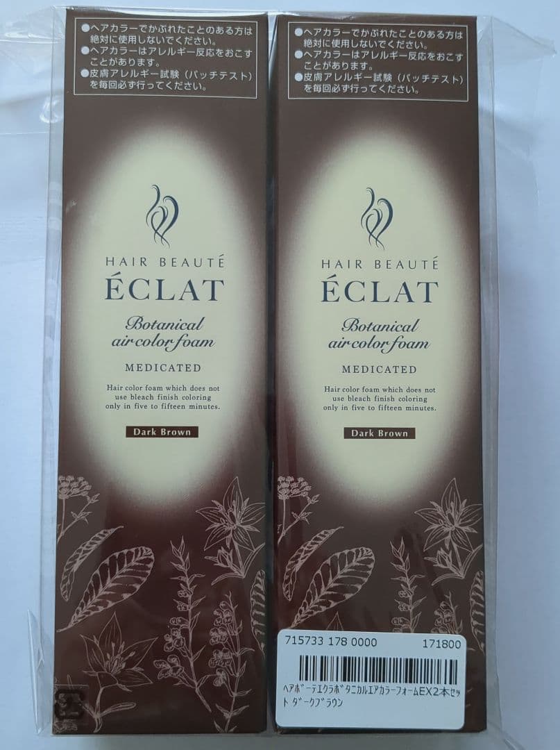 新品　ヘアボーテエクラ ボタニカル エアカラーフォーム EXダークブラウン2本