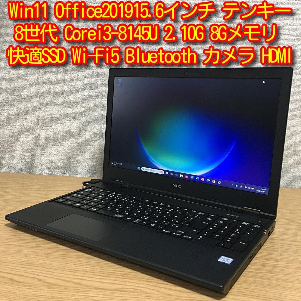 NEC VersaPro Win11 8世代i3 8Gメモリ SSD 15.6’