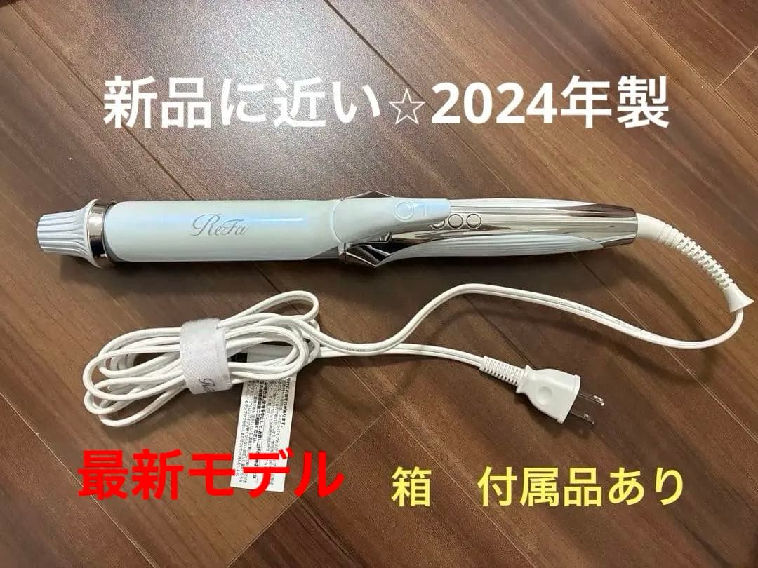 リファ　カールアイロン　プロ　32mm 美品